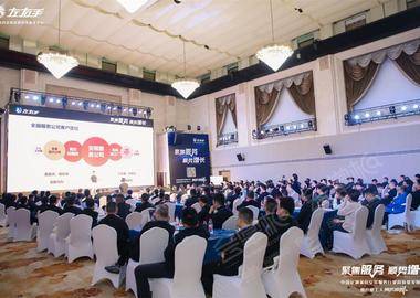 中国定制家居安装服务行业高质量发展年会暨产业工人颁奖盛典